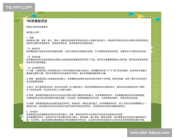 国际体育舞蹈权重评估与发展趋势分析:全球竞技水平与规则改革的影响 国际体育舞蹈权重评估与发展趋势分析:全球竞技水平与规则改革的影响