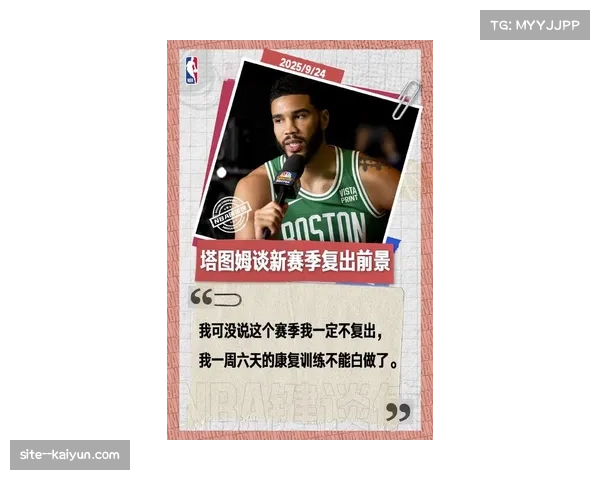 塔图姆正式担任杜克大学篮球事务首席官并兼任主帅特别顾问职责揭秘